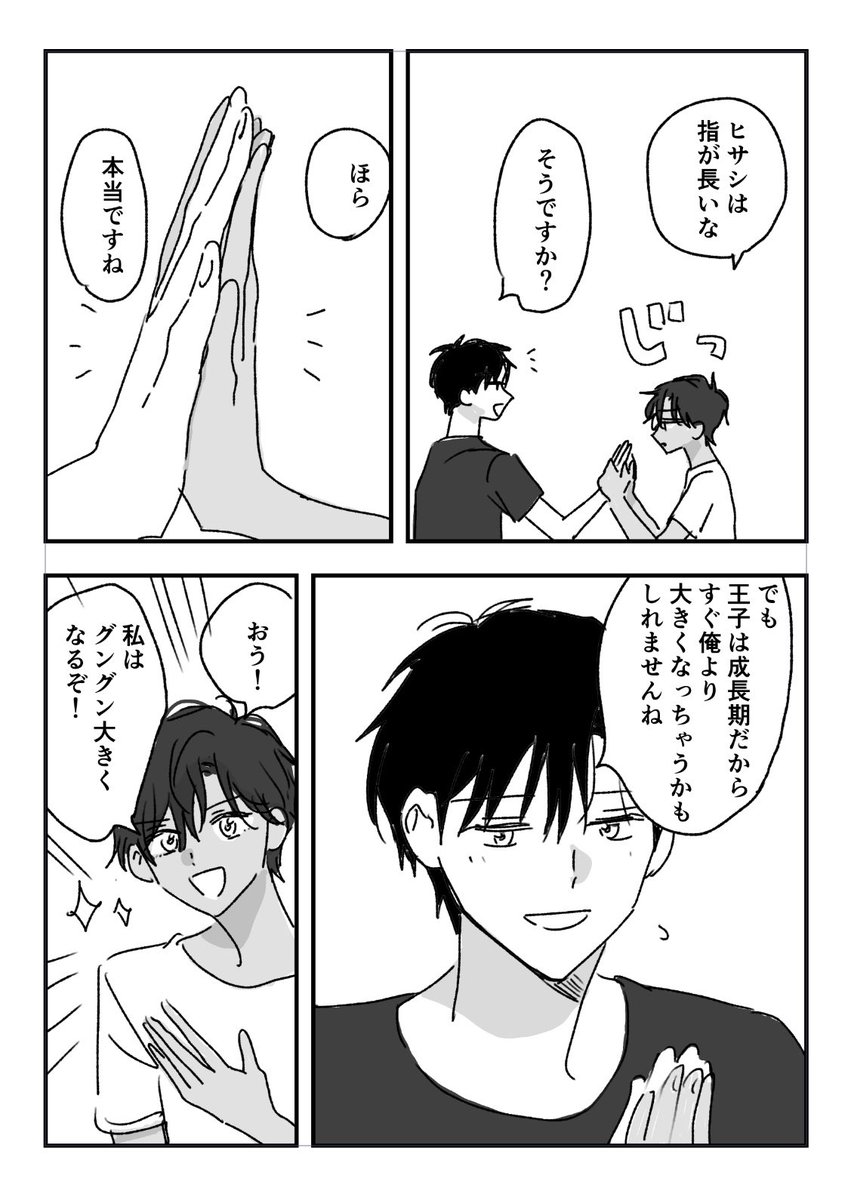 #創作BL 