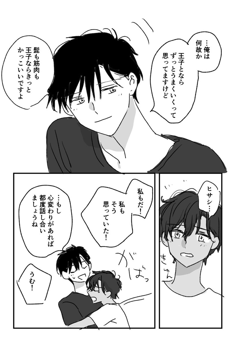 #創作BL 