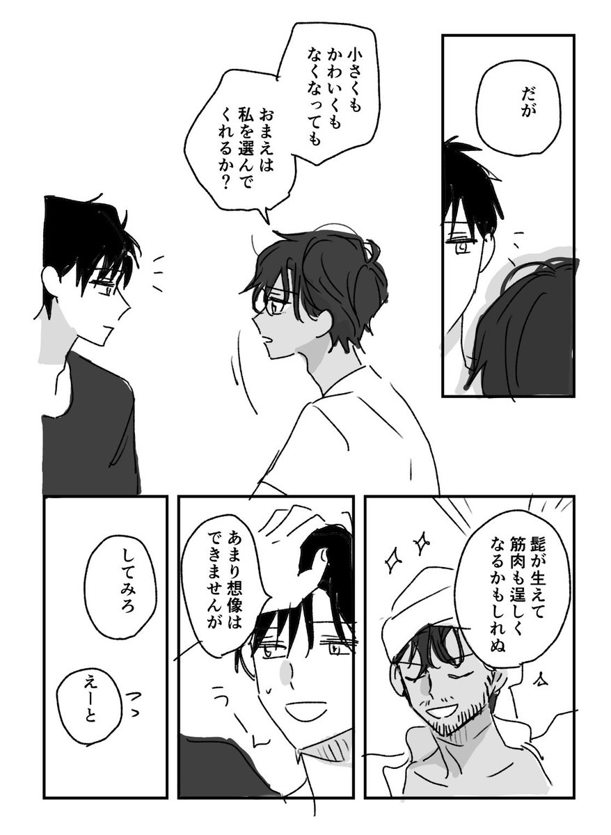 #創作BL 