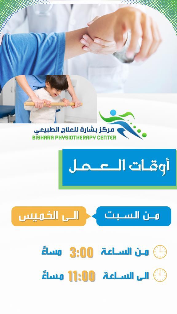 نسعد بخدمتكم 
#يحدث_في_بيشة
#بيشة_الان