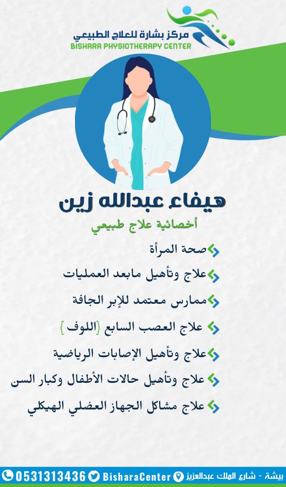 نسعد بخدمتكم
#يحدث_في_بيشة
#بيشة_الان