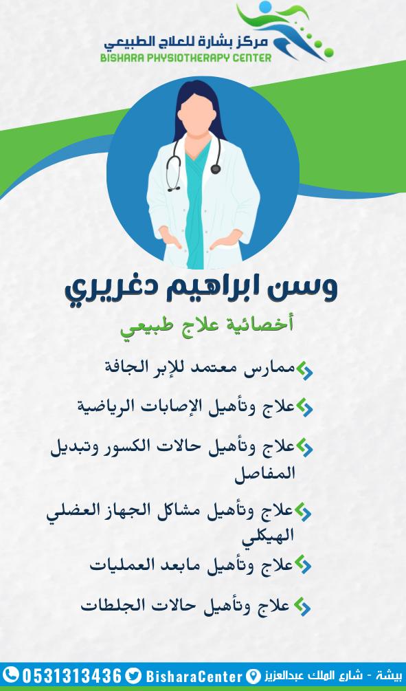 نسعد بخدمتكم
#يحدث_في_بيشة
#بيشة_الان