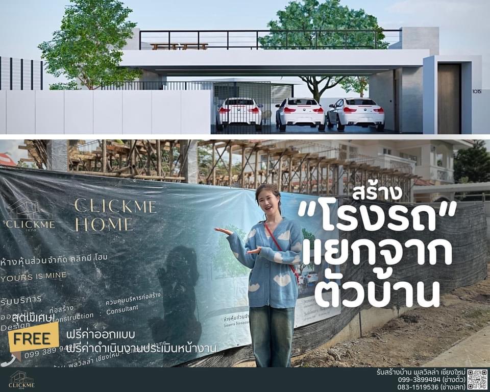 clickmecons's tweet photo. คลิกมี โฮม สร้างบ้านเชียงใหม่โดยวิศวกร
ผลงานล่าสุด โรงจอดรถแยกตัวบ้าน
พื้นที่ไม่น้อยกว่า 150 ตรม

🙏🙏ขอบคุณคุณลูกค้าที่ไว้วางใจในทีมคลิกมี โฮม ☺️☺️

#ฝนตก #เชียงใหม่ #สร้างบ้านเชียงใหม่ #วิศวกร #รีวิวเชียงใหม่ #รีวิวมช #ทีมมช https://t.co/aRXrlUt7G1