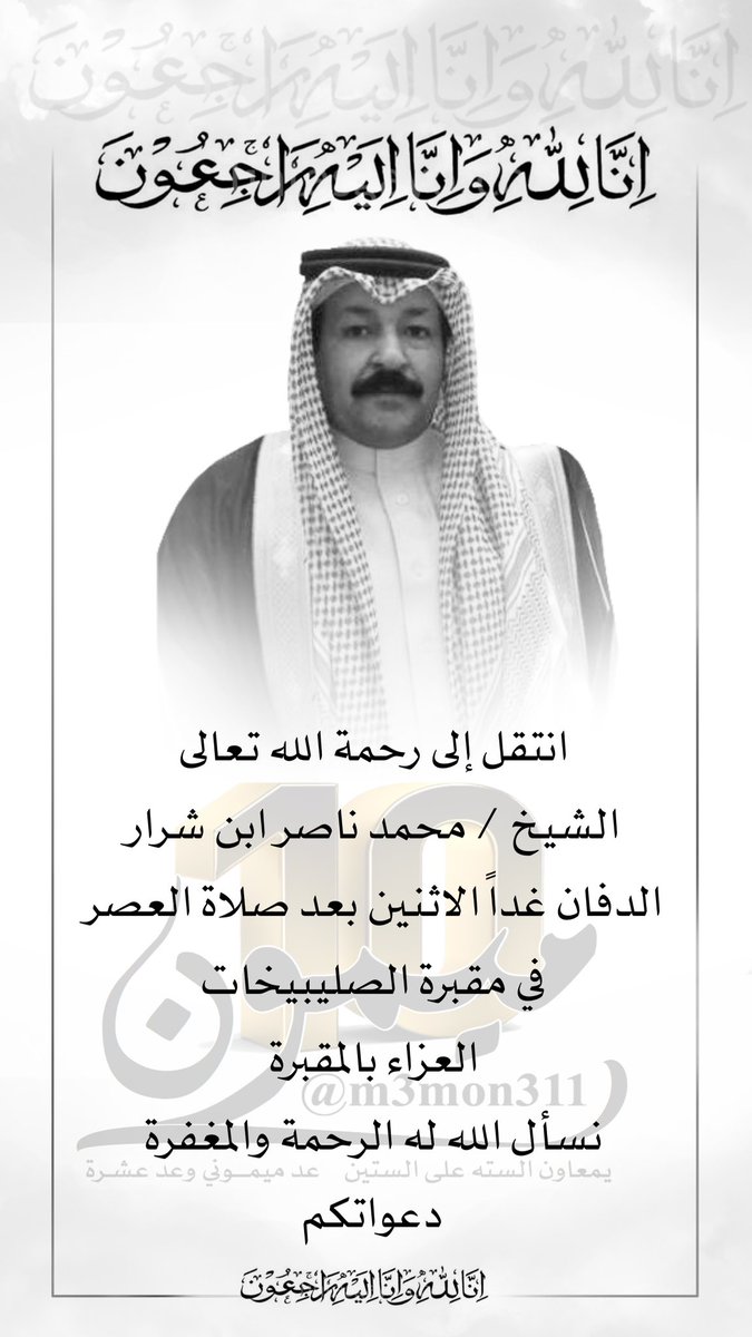 ميمون tweet media