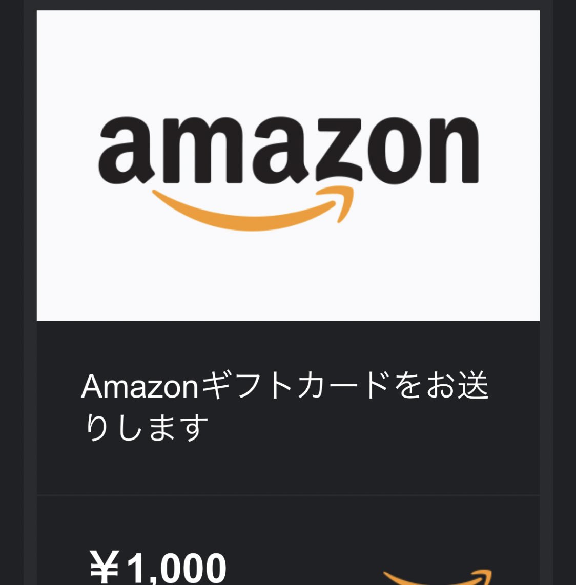 sudden2525's tweet photo. れじら様から1000円アマギフ貰えました！詐欺なし❌神すぎます
まじでありがたい😭
 #JEXTR  #JEXTRwin
@Rezira_ https://t.co/pMSUg9X79H