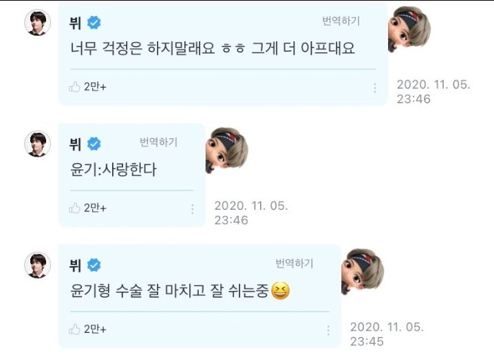 3 yıl önce bugün, Yoongi'nin omuz ameliyatı duyurusunun ardından Taehyung ARMY'leri şöyle morallendirmişti 🥺💜🍯

🐯Yoongi hyung ameliyatı başarıyla oldu ve şimdi güzelce dinleniyor
🐯Yoongi: Sizi seviyorum
🐯Çok fazla endişelenmemenizi söylüyor hehe bu canını daha çok yakarmış