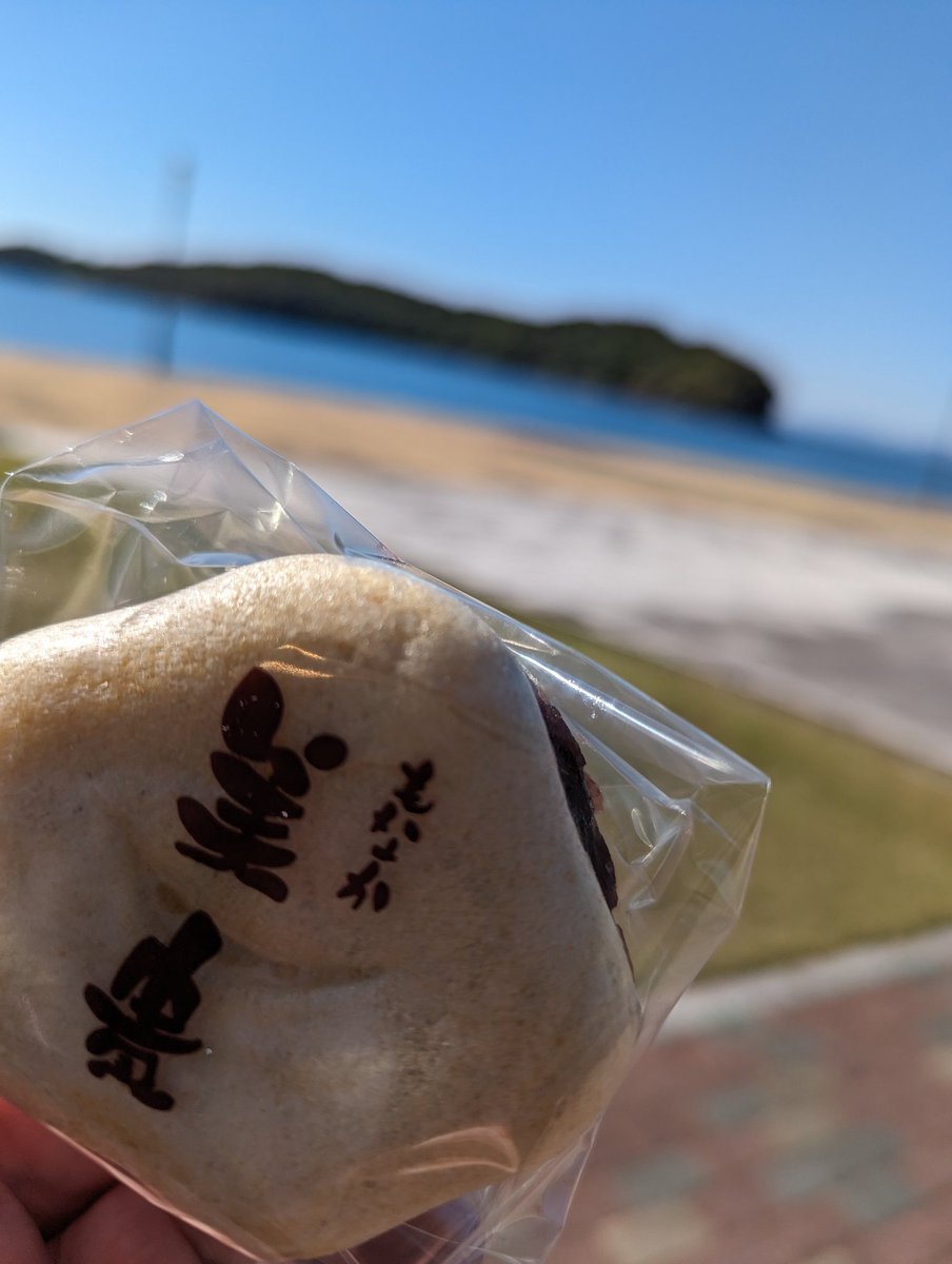 1979Chin's tweet photo. 数年振りに食べたけど、やっぱり美味しい(^^)
#あんこ #水俣 #晴天 https://t.co/vYQLQJ0rKF