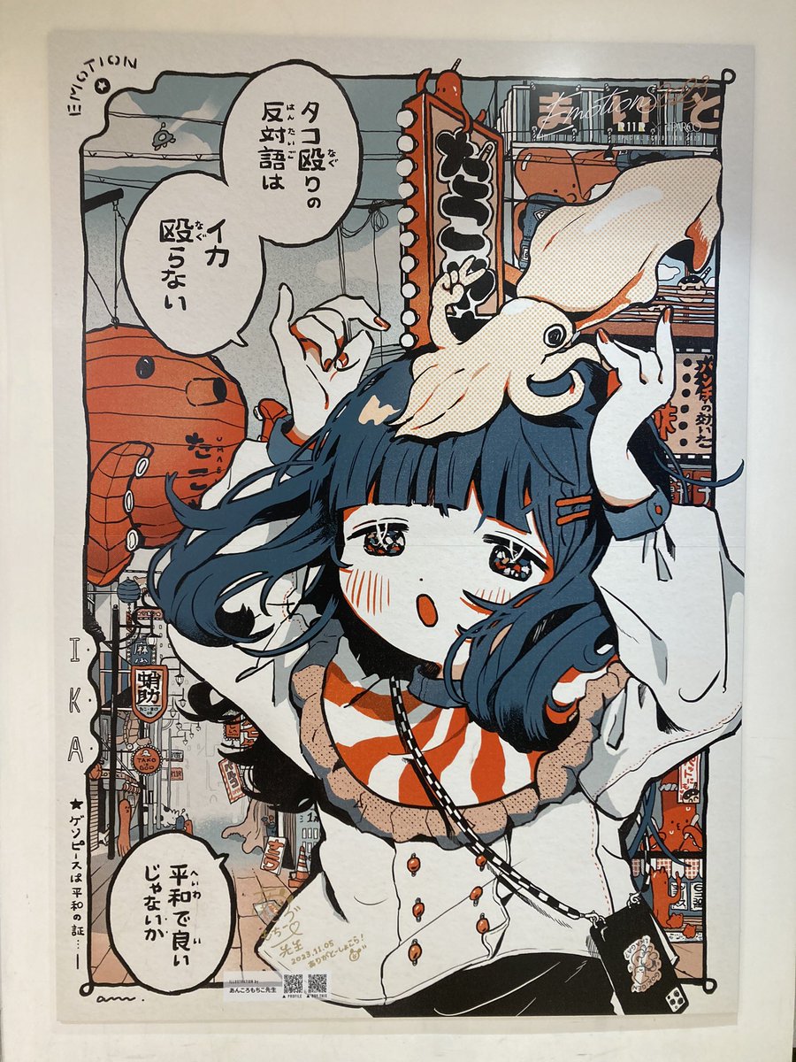 推し絵師さんのでっけ〜絵にも付き合ってもらった!!目的のお二人でっけ〜場所に展示されていてハッピ〜❣️ 