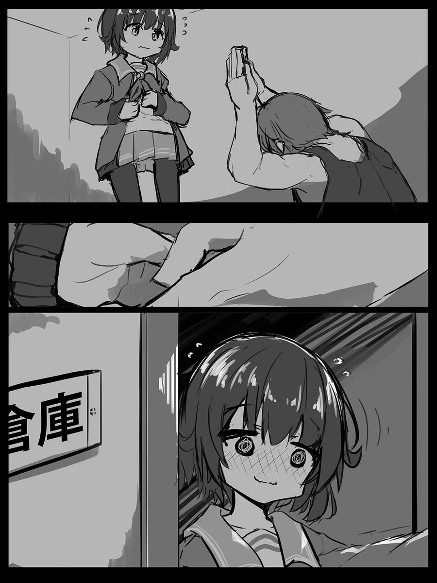 睦月ちゃんにお願い... 