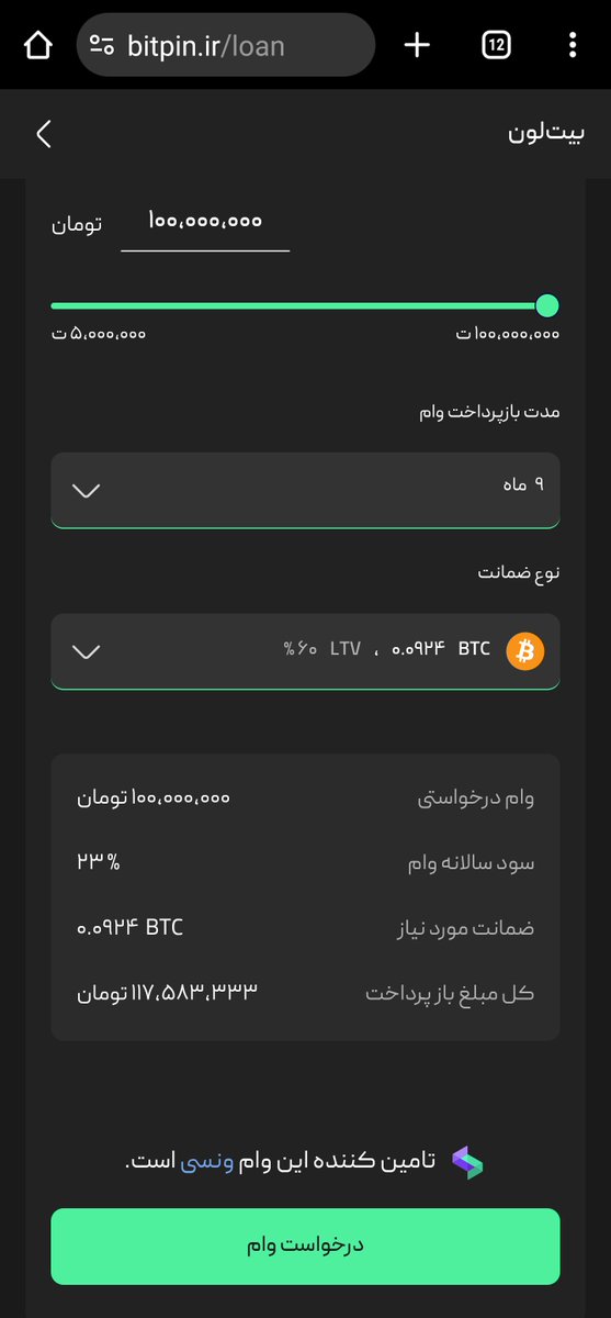 PeymanJahani's tweet image. نمیدونم توی مراحل بعدی جایی صحبت از اعداد دیگه هم میشه یا نه. ولی این ۲۳٪ای که نوشتن به هیچی مربوط نیست. تو سایت‌های با وام مشابه اقلا مینویسن که مثلا ۲۳٪ ولی انقدر هم جداگانه کارمزد میگیریم. حرکت جالبی نیست #بیتپین