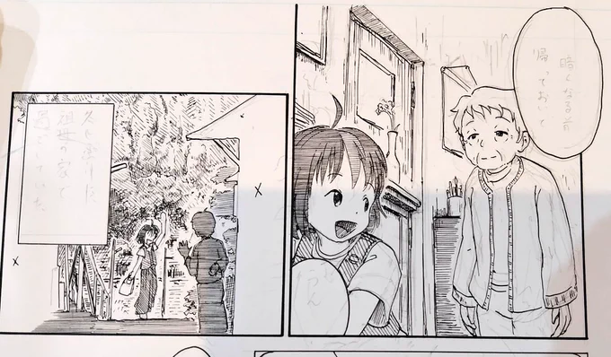 2コマペン入れ。
昨日は背景だけだったから気楽だったけど、今日から人物も描かなきゃいけないのでちょっとツライ 