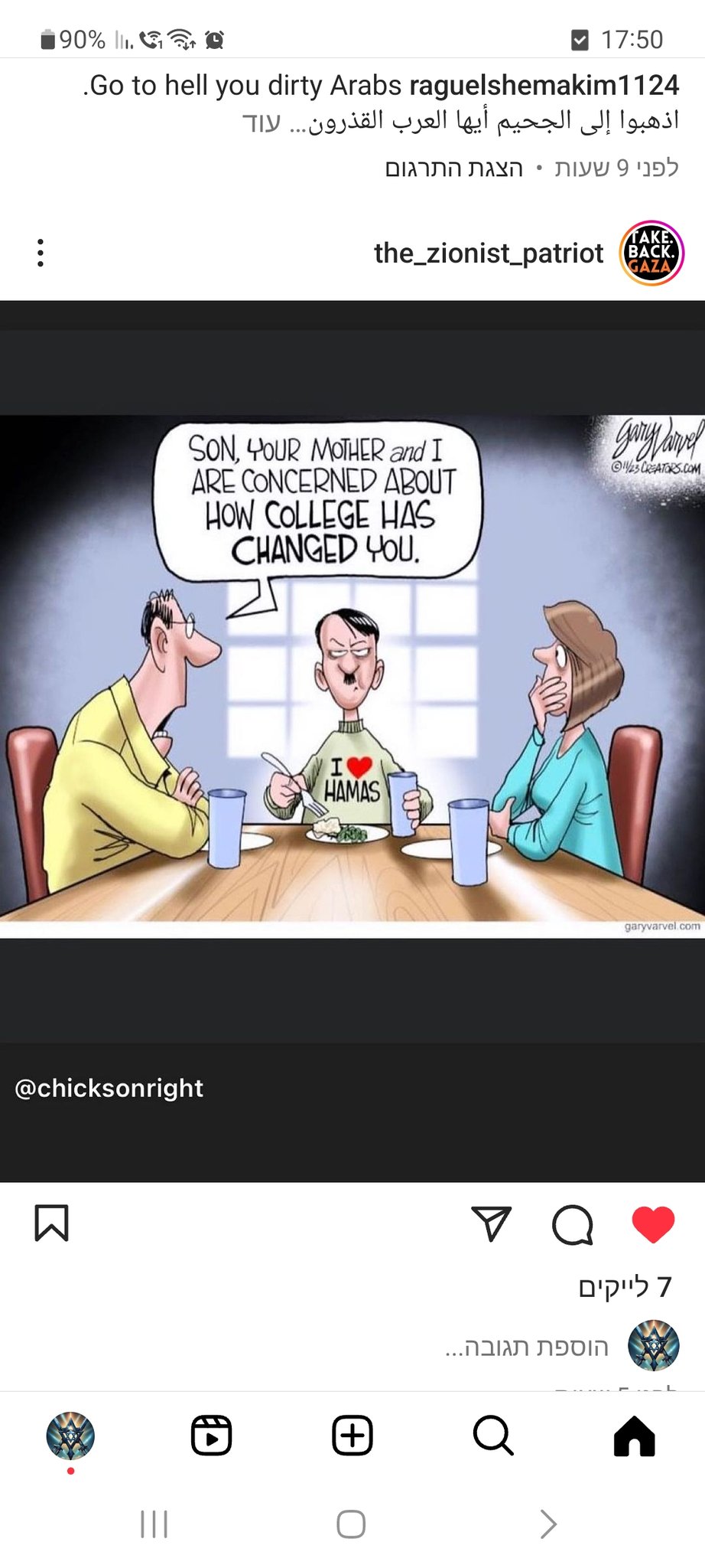 Israel Kicks A** on X: 