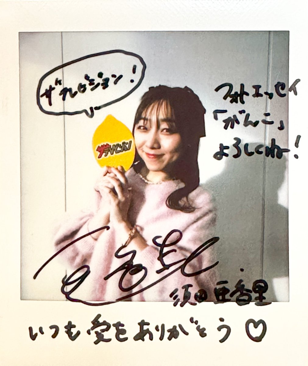 thetvjp's tweet photo. 【#プレゼント🎁】
元SKE48 #須田亜香里 さんにインタビュー！ サイン入りチェキを1名様に

応募方法
1)@thetvjpをフォロー
2)本投稿をRT
3)インタビューの感想を返信へ
☑11月21日24時〆

▼記事
https://t.co/7FxlaBsS3V
https://t.co/XHFFHzI5oe

※応募規約
https://t.co/JUG2VfUDVG

@dasuwaikaa https://t.co/faBh9LthSf