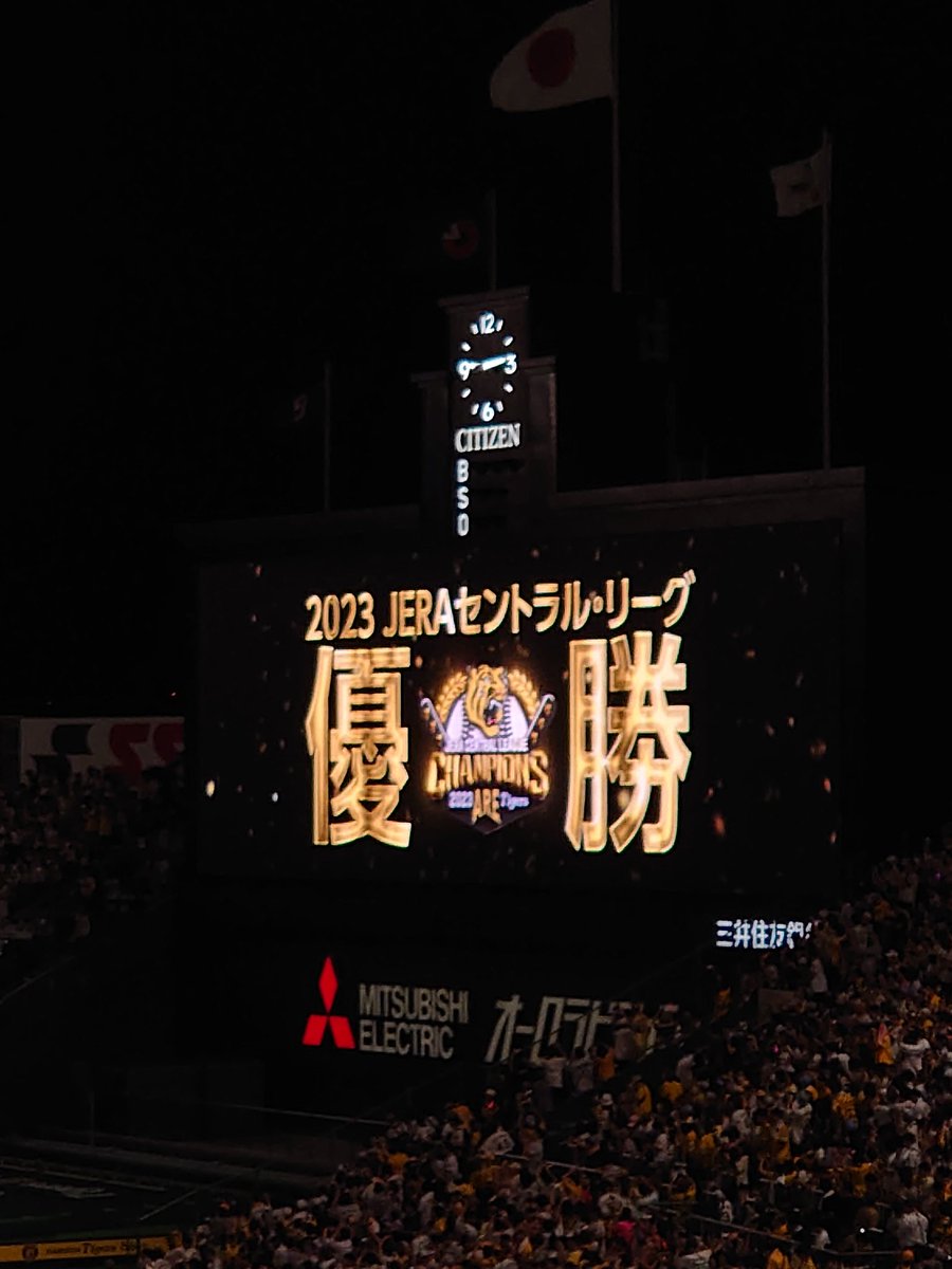 K03180403's tweet photo. 3/21日本代表WBC2023優勝
9/14阪神タイガースセ・リーグ優勝
10/20クライマックス優勝
11/6阪神タイガース日本一
 全て現地で観れました。

ありがとう日本代表🇯🇵
ありがとう阪神タイガース🐯 https://t.co/Kgb9RCUdYh