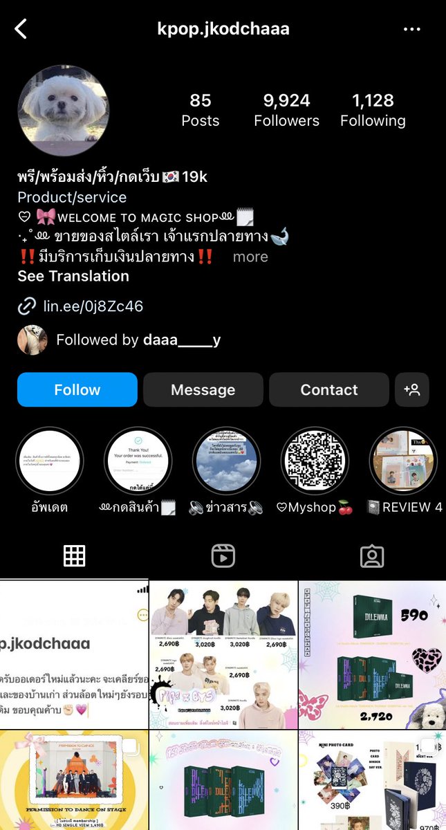 ughghjg's tweet photo. 🔴ฝากรีหน่อยนะคะ 🔴 

ออกมาอัพเดตด้วยค่ะ ไม่ใช่มาหายอะไรเเบบนี้ติดต่ออะไรก็ไม่ได้ ออกมาชี้แจงอีกรอบมันจะเป็นไรไป #อีจูนเด็กเปรตสต๊อกเป็นแสนของไม่ส่ง

#ตลาดนัดblackpink #ตลาดนัดENHYPEN #ตลาดนัดEXO #ตลาดนัดtreasure #ตลาดนัดnctdream #ตลาดนัดบังทัน #การ์ด https://t.co/Z7tTFLkVYR