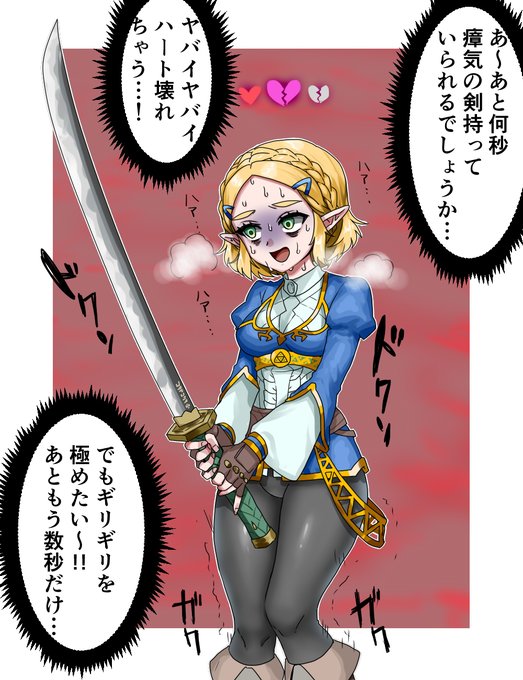 瘴気の剣チキンレース 