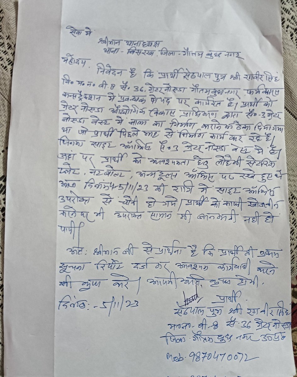 advvpuneet's tweet photo. ये घटना सेक्टर 03 पुलिस चौकी से मात्र 500 मीटर की दूरी पर हुई हैं। @CMOfficeUP @myogiadityanath @noidapolice  आपके राज में आम जनता कैसे सुरक्षित होंगी।  थाने या चौकी जाने पर पुलिस धमका कर वापस भेज देती है और कहती है कि अपनी सुरक्षा खुद करो हम जनता के नौकर नही है। 9870470072 https://t.co/AXQxqYl3S4