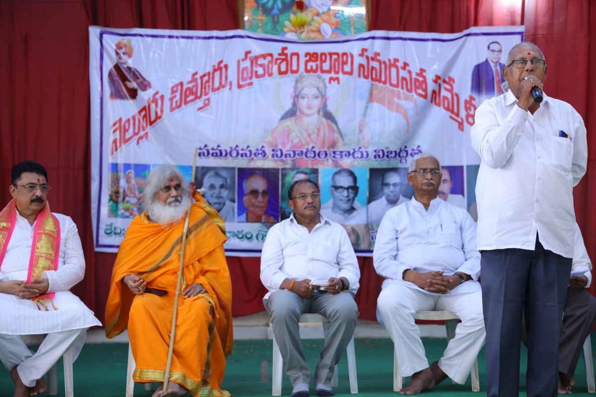 Nellore chittore and prakaasam districts samarasathaa sammelanam held at golagamudi Venkaiah swamy temple auditoriam and speaking about late vennelakanti raghavaiah  potluri srinivasulu