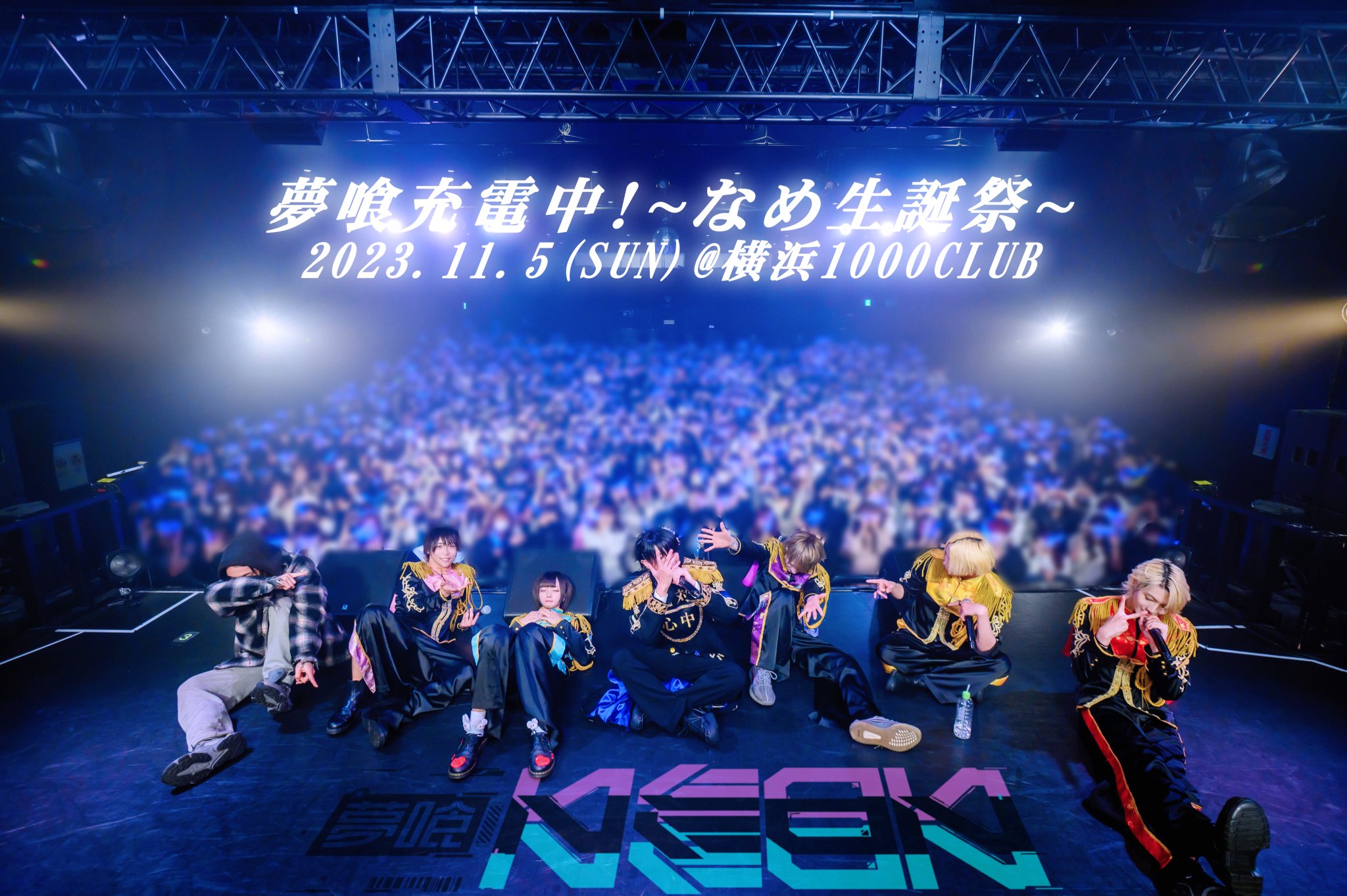 夢喰NEON on X: 