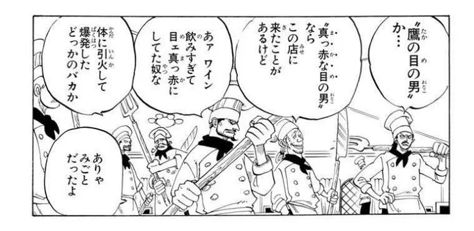 この台詞気付いた人凄いし、本当にコラさん復活したら尾田先生はフラグ張りの天才だよ‼️