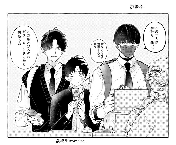 コウキ。(@HNKouki) さんのマンガ一覧 : 5ページ目 | ツイコミ(仮)