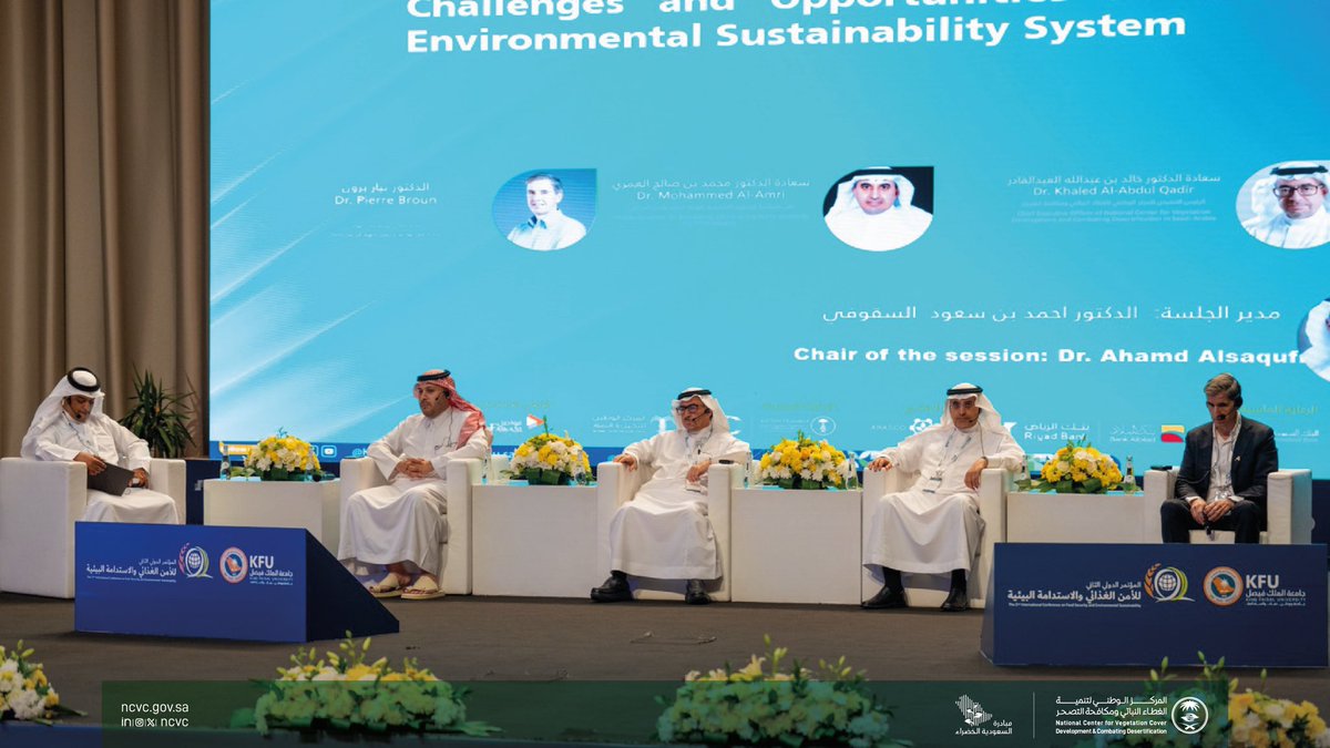 الرئيس التنفيذي الدكتور خالد العبدالقادر يشارك في جلسة حوارية بالمؤتمر الدولي الثاني للأمن الغذائي والاستدامة البيئية، للحديث عن دور تنمية الغطاء النباتي ومبادرة السعودية الخضراء واسهاماتها في تحقيق الأمن الغذائي والاستدامة البيئية.
#مبادرة_السعودية_الخضراء
#مركز_الغطاء_النباتي