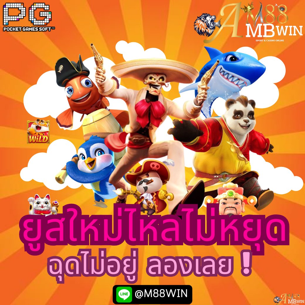 #M88AMBWIN
รวมเกมส์ทุกค่าย
🎮สล็อต คาสิโน ยิงปลา บอล ไพ่
💥แตกหนัก 💸จ่ายหนักถอนได้ทันที
📲LINE ID@M88win (มี @ ด้วยน้า)
📲ทางเข้า m88ambwin.com
#สัปเหร่อ #MissUniverseThailand2023 #จอสอย่านยุดยา #ห้างแตก #สู้ดิวะ #ฝนตก #RedVelvet_Chill_Kill #สล็อต