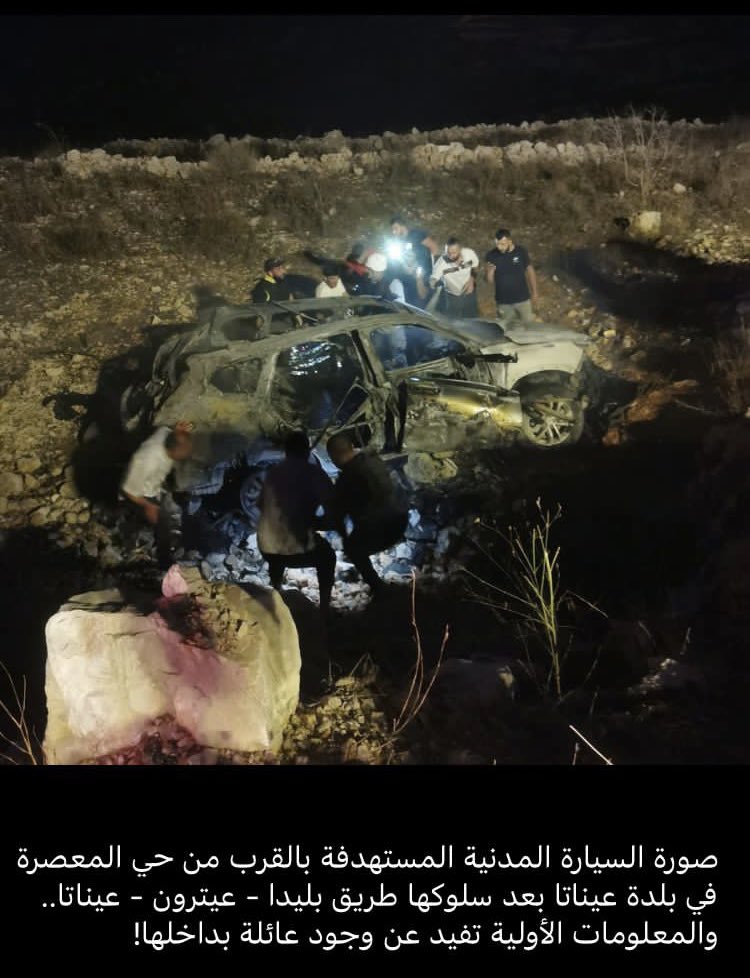 دماء #اطفال_لبنان  و #نسائه تختلط بدماء اطفال #غزة ونسائها. 
العدو الاسرائيلي كعادته يستهدف بطريقة ممنهجة كل معاني الحياة والجمال والمستقبل لكنه لن يستطيع ان يقتل صمودنا و ارادتنا وتمسكنا بارضنا ووطننا. 
كل  التعازي  لذوي الشهيدات:
١-ريماس  محمود شور ١٤ سنة 
٢- تالين  محمود شور