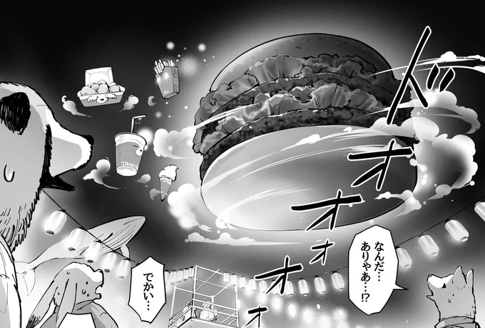 Webマンガ総選挙14日目です! 残りもあと一週間…!一票がとても貴重です。どうぞよろしくお願いいたします☺️✨ https://webmanga-sousenkyo.com/vote/17 本日の個人的おまタヌ名場面はこちら🍔特に第二形態が好きなのですがそちらは伏せておきます🙏