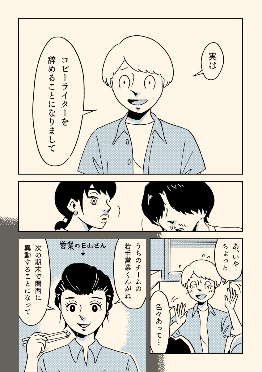 人生に悩んだ時に励まされた、ある「記号」の話 (1/4)