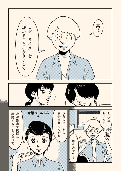 人生に悩んだ時に励まされた、ある「記号」の話 (1/4)
