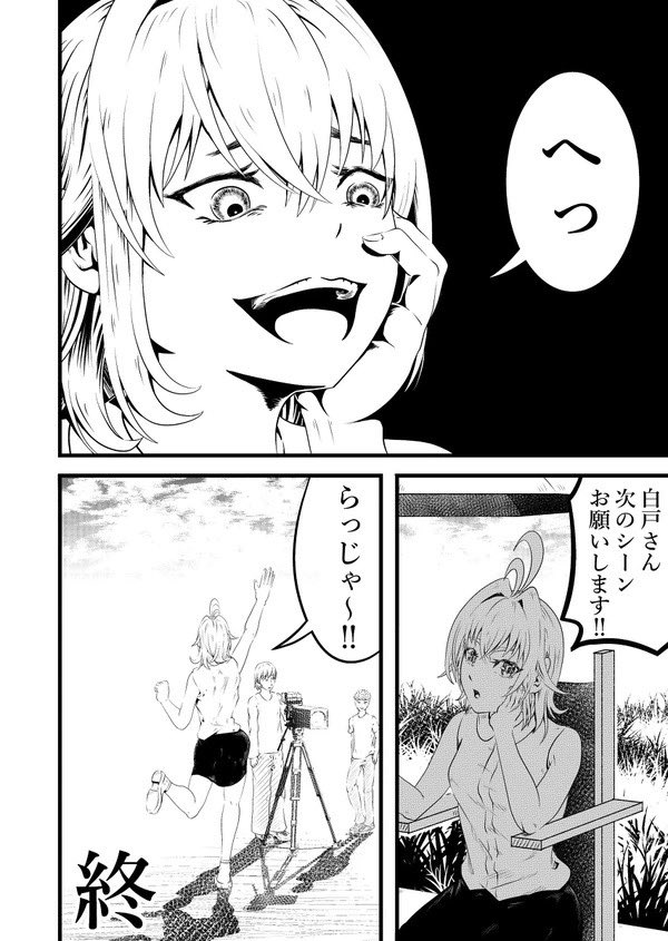 たわいもない話 