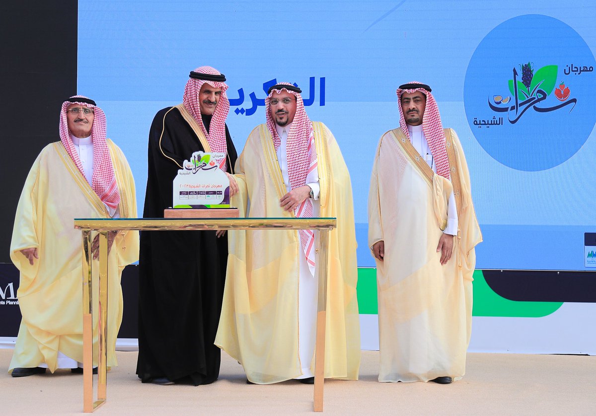 Media_buk's tweet photo. 📑 | كرم سمو أمير منطقة #القصيم الراعي الرسمي لمهرجان #ثمرات_الشيحية الأستاذ عبدالعزيز بن محمد السويلم بدرع تسلمه المهندس علي بن محمد السويلم وذلك خلال رعاية سموه اليوم الذهبي للمهرجان.

الشريك الإعلامي
جمعية #إعلام_البكيرية https://t.co/6hDZuGBlnx