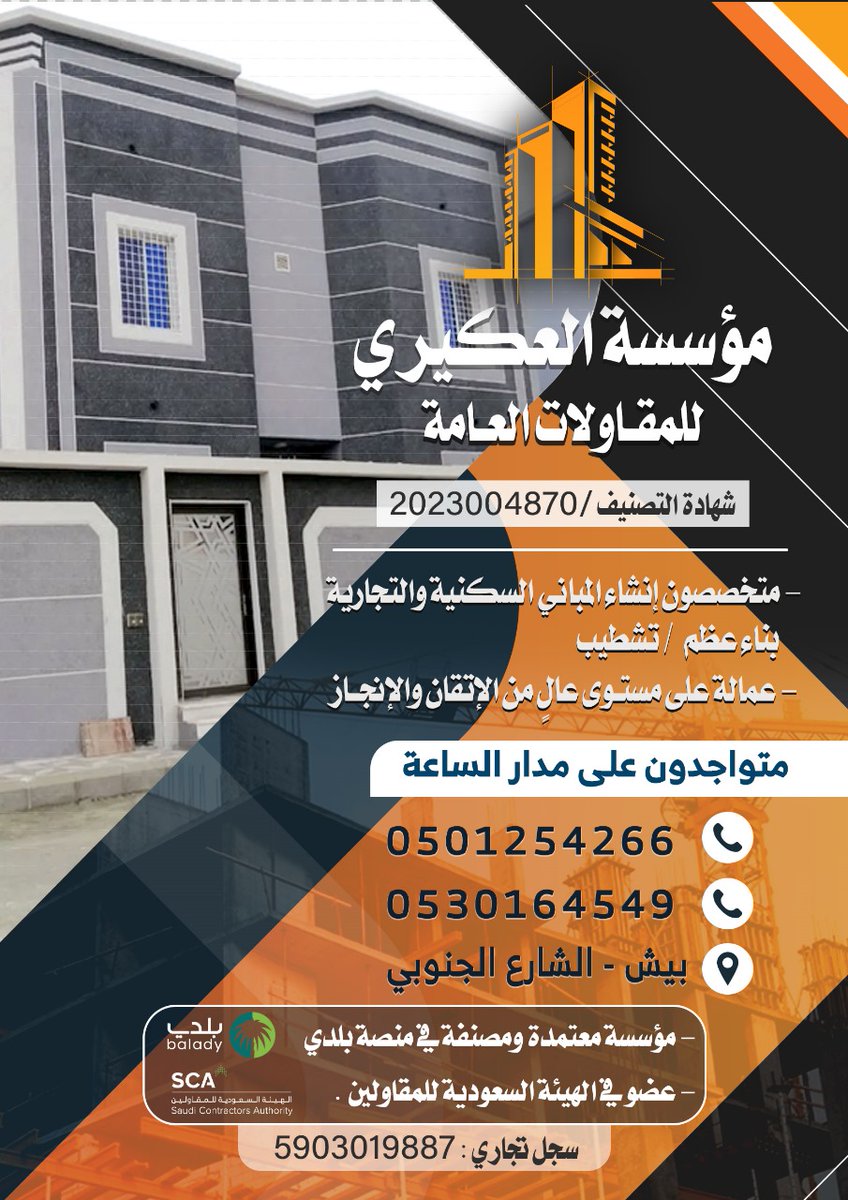 ابو تميم tweet media
