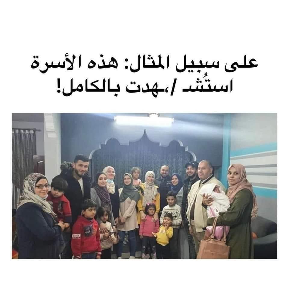 GAZAPALESTINEE's tweet photo. For example, this entire family was martyred due to the Israeli bombardment on Gaza.

#Gazabombing 
#FreePalaestine 
#Gaza_under_attack 
#TheRealImage 
#PalesinGenocide
#savepalastine https://t.co/9ROIfTIbeK