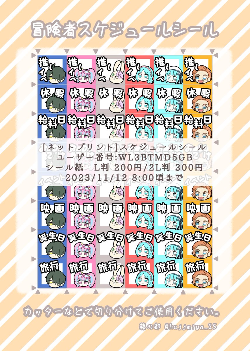 hujimiya_25's tweet photo. #21Crossroads
イベントお疲れ様でした!主催様、参加者の皆様、本当にありがとうございました!ルミナリア愛に満ちた空間でした!
イベント中展示していた作品を改めて投稿します。記載漏れしてましたが、ネップリはローソンとファミマです……! https://t.co/QHaZHdj4sH
