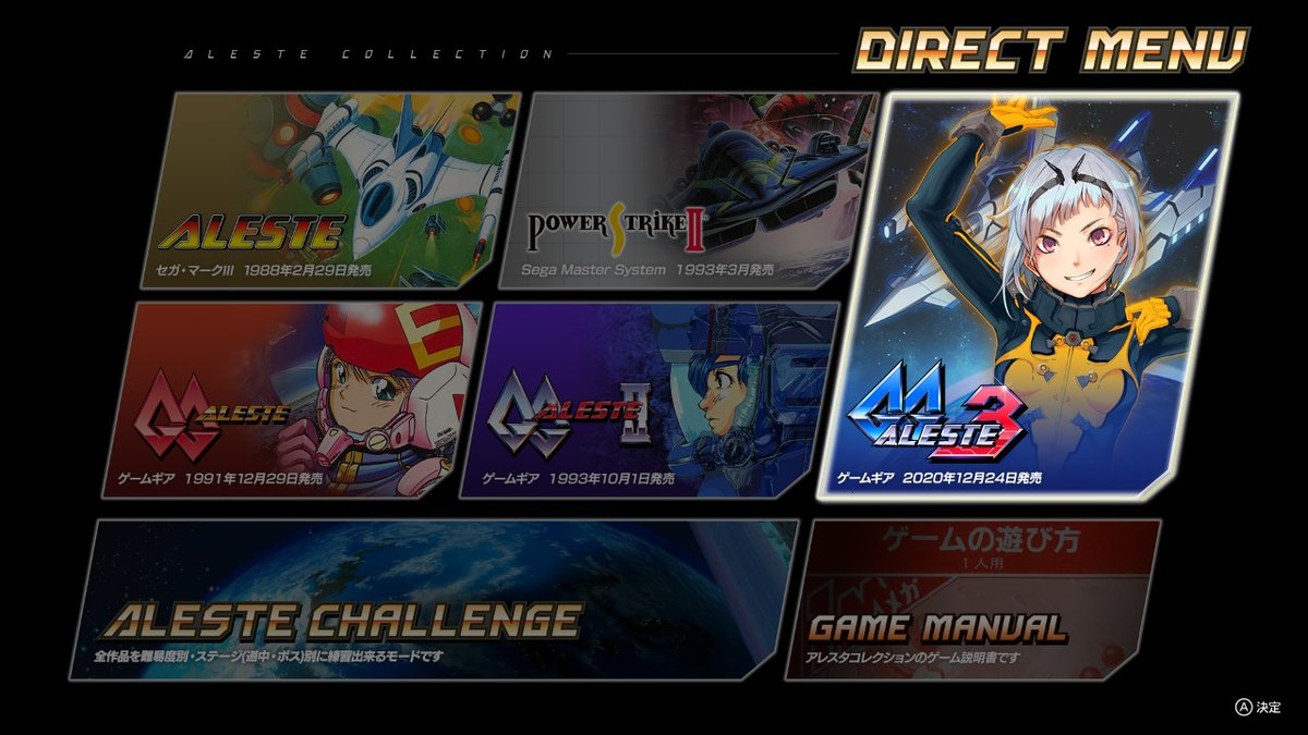 backtomira1's tweet photo. #アレスタコレクション #AlesteCollection #M2STG #NintendoSwitch #shmup #GGAleste3

Shmup sunday part 3
Game Gear Aleste 3. 
impressive and i like the look. also aleste / powerstrike is always a good choice. https://t.co/R7RSpSu0qf