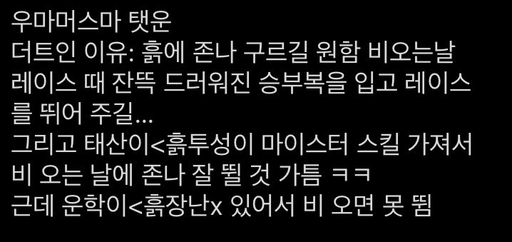maychannnn1's tweet photo. 우마뾰이… https://t.co/zJRJ9WSXof