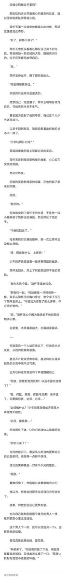 m99ink's tweet photo. 寒蝉10
久违的更新 这篇文需要情绪输出 所以慢更 不会坑
不收费，所以需要大家多转发和点赞 https://t.co/vahZXDp8NK