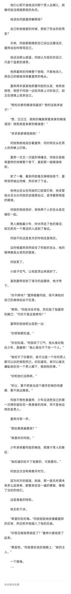m99ink's tweet photo. 寒蝉10
久违的更新 这篇文需要情绪输出 所以慢更 不会坑
不收费，所以需要大家多转发和点赞 https://t.co/vahZXDp8NK