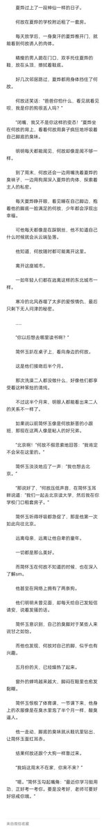 m99ink's tweet photo. 寒蝉10
久违的更新 这篇文需要情绪输出 所以慢更 不会坑
不收费，所以需要大家多转发和点赞 https://t.co/vahZXDp8NK