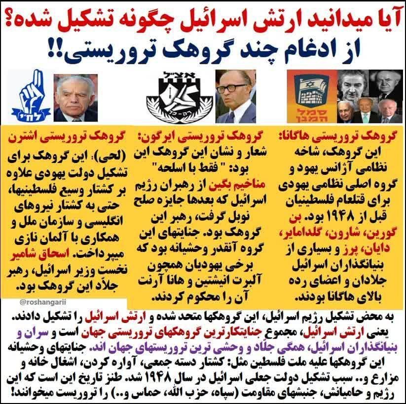 myrsyny167649's tweet photo. آیا میدانید ارتش اسقاطیل چگونه تشکیل شده؟
از ادغام چند گروهک ت ر.و.ریستی!!
#Graets https://t.co/AJvo7A9JtZ