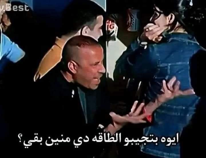 لما الاقى الناس بتتدخل فى حياه بعضها وانا مكسل اتدخل في حياتي اصلا 😂💔
