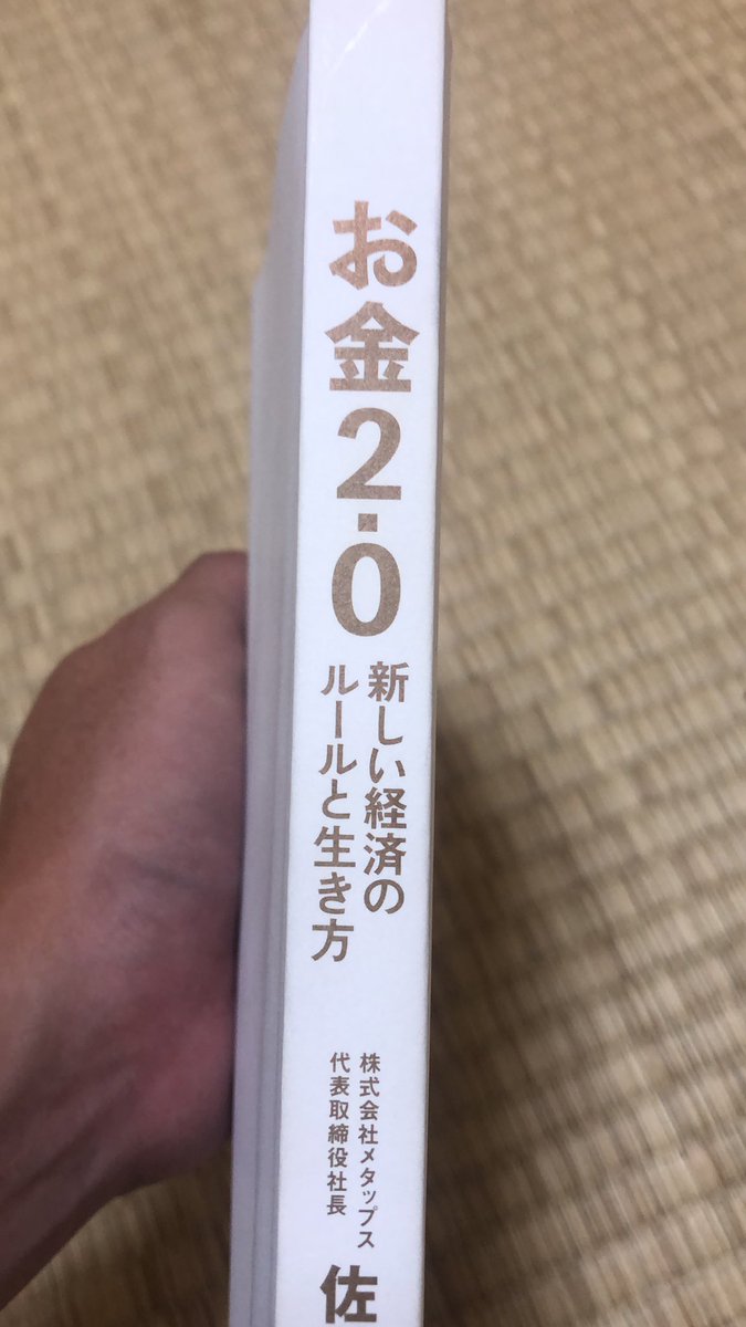 ビットコインは投資家などを利益によって呼び込みテクノロジーで興味を引いてリバタリアン的思想によって社会を巻き込んでシステムを強化するっていう説明が面白かったです