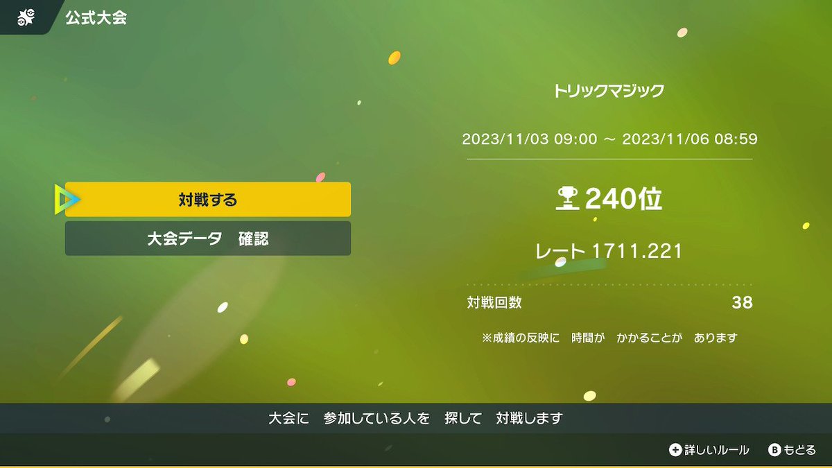 zapdos210210's tweet photo. 構築と最高到達点。
初手テラスソウブレイズ+ミミゾロアばっか投げてました https://t.co/pYX5XwNoFr
