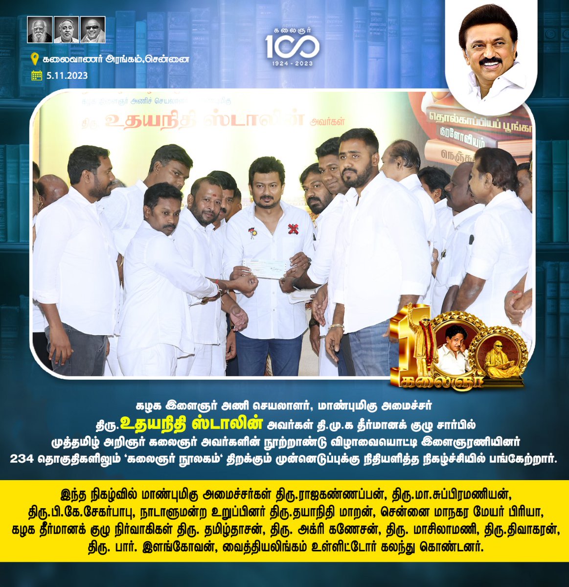 Udayaannaupdate's tweet image. முத்தமிழ் அறிஞர் கலைஞர் அவர்களின் நூற்றாண்டு விழாவையொட்டி இளைஞரணியினர் 234 தொகுதிகளிலும் &quot;கலைஞர் நூலகம்&quot; #உதயநிதிஸ்டாலின் 
 #udhayanithiStalin #kalaignar_library #kalaignar100 #AnbilMaheshPoyyamozhi  #கலைஞர்_நூலகம்  #திமுக_இளைஞரணி @mkstalin @Udhaystalin @Anbil_Mahesh @arivalayam