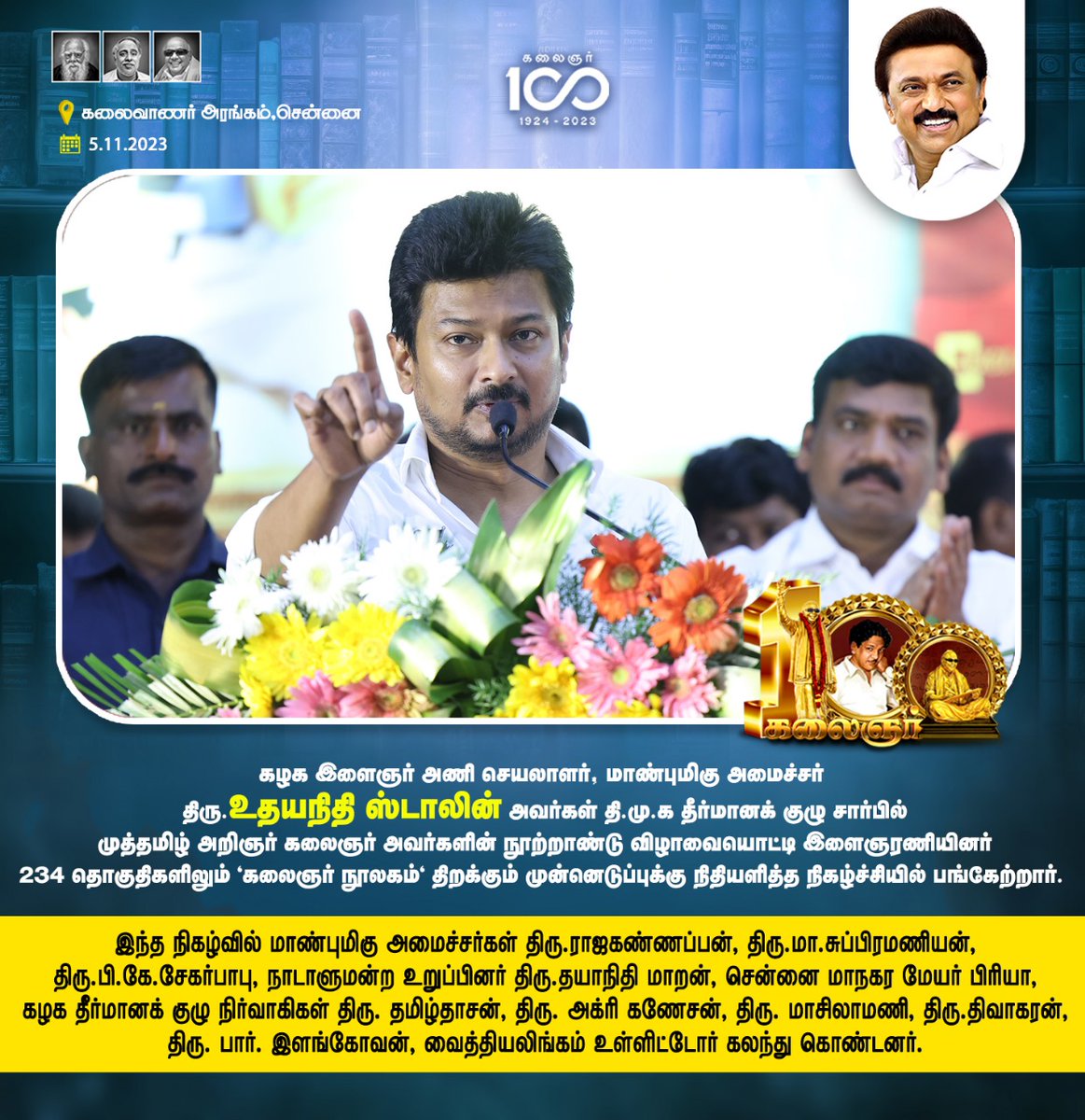 Udayaannaupdate's tweet image. முத்தமிழ் அறிஞர் கலைஞர் அவர்களின் நூற்றாண்டு விழாவையொட்டி இளைஞரணியினர் 234 தொகுதிகளிலும் &quot;கலைஞர் நூலகம்&quot; #உதயநிதிஸ்டாலின் 
 #udhayanithiStalin #kalaignar_library #kalaignar100 #AnbilMaheshPoyyamozhi  #கலைஞர்_நூலகம்  #திமுக_இளைஞரணி @mkstalin @Udhaystalin @Anbil_Mahesh @arivalayam