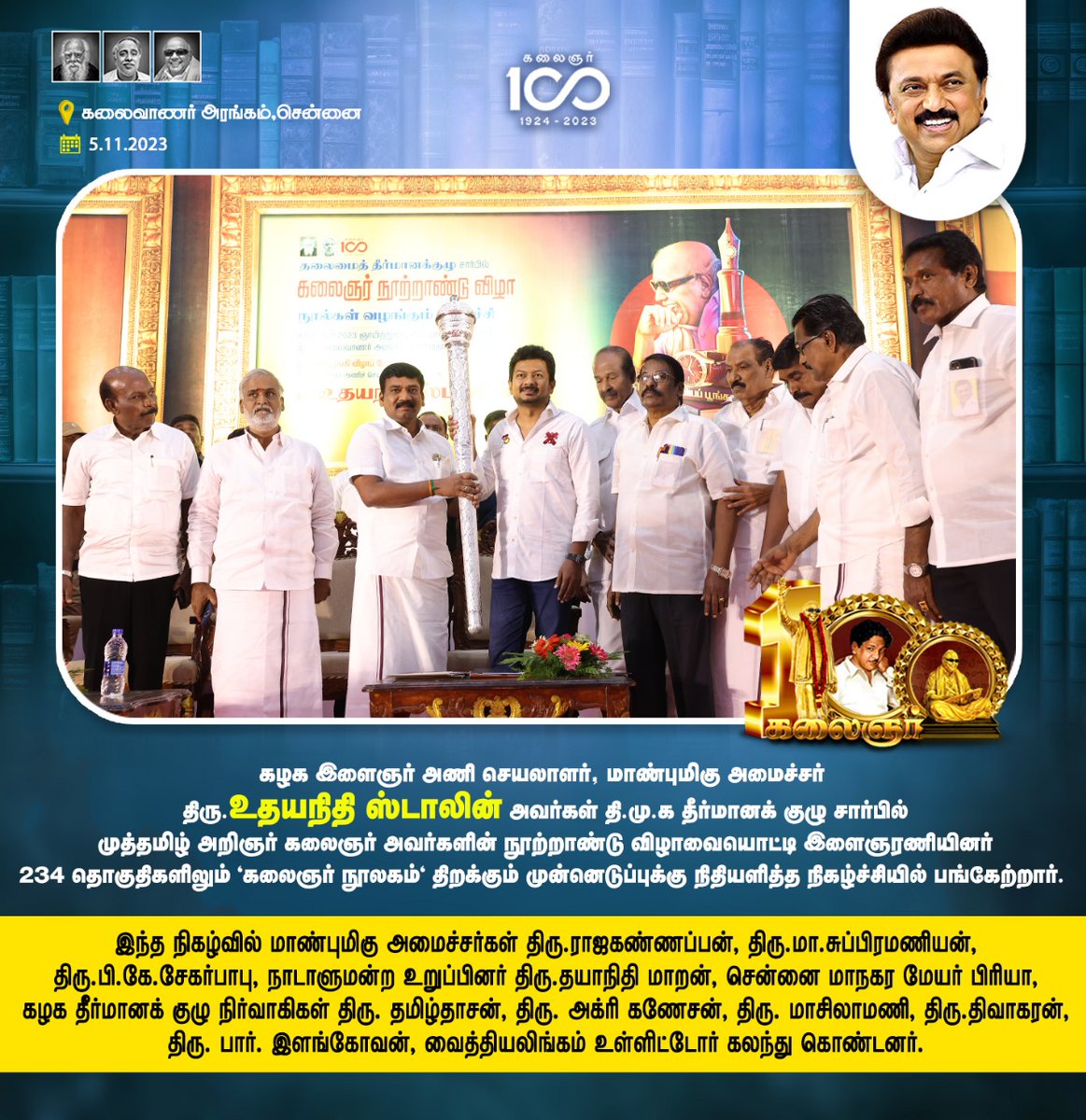 Udayaannaupdate's tweet image. முத்தமிழ் அறிஞர் கலைஞர் அவர்களின் நூற்றாண்டு விழாவையொட்டி இளைஞரணியினர் 234 தொகுதிகளிலும் &quot;கலைஞர் நூலகம்&quot; #உதயநிதிஸ்டாலின் 
 #udhayanithiStalin #kalaignar_library #kalaignar100 #AnbilMaheshPoyyamozhi  #கலைஞர்_நூலகம்  #திமுக_இளைஞரணி @mkstalin @Udhaystalin @Anbil_Mahesh @arivalayam