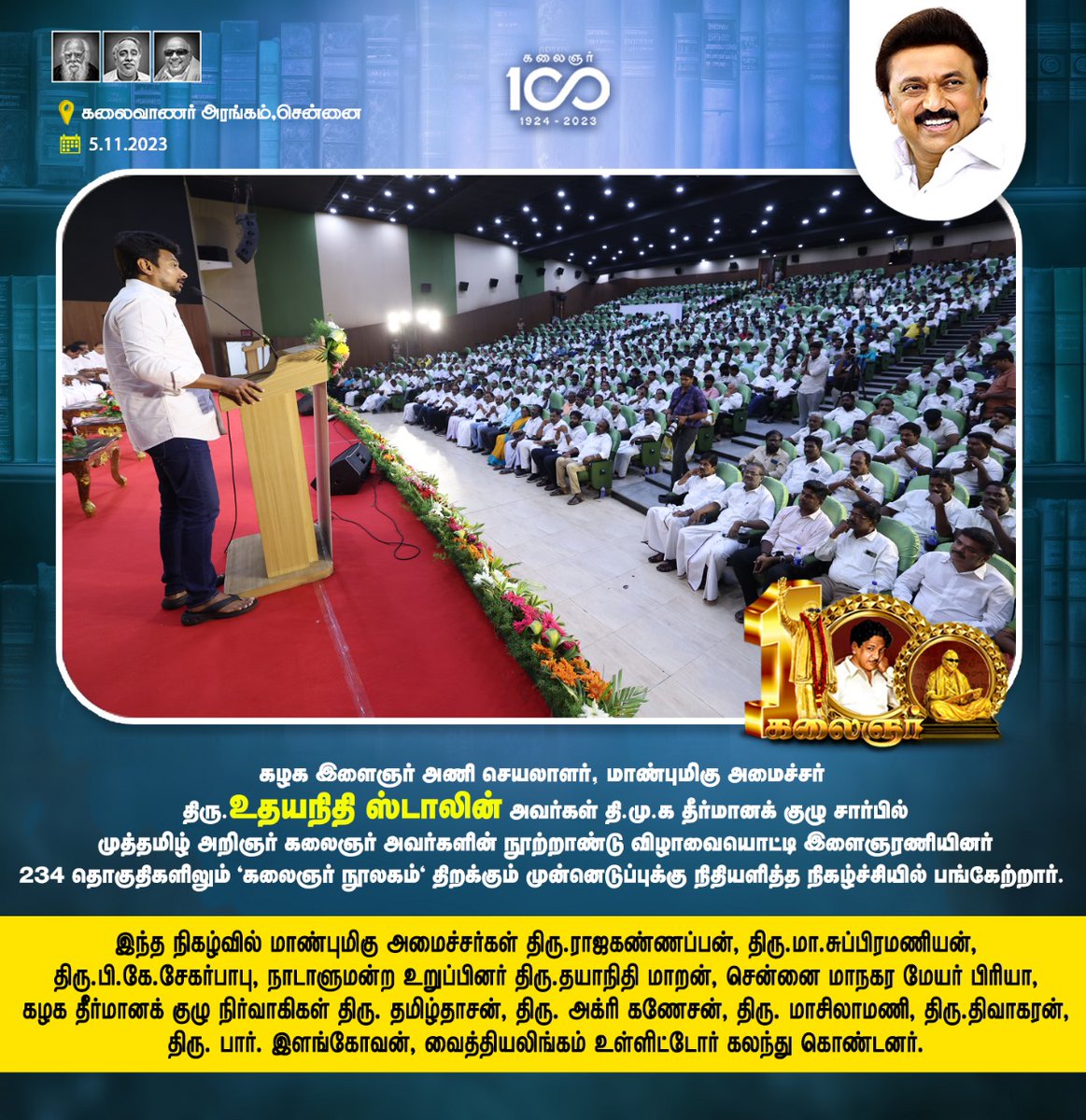 Udayaannaupdate's tweet image. முத்தமிழ் அறிஞர் கலைஞர் அவர்களின் நூற்றாண்டு விழாவையொட்டி இளைஞரணியினர் 234 தொகுதிகளிலும் &quot;கலைஞர் நூலகம்&quot; #உதயநிதிஸ்டாலின் 
 #udhayanithiStalin #kalaignar_library #kalaignar100 #AnbilMaheshPoyyamozhi  #கலைஞர்_நூலகம்  #திமுக_இளைஞரணி @mkstalin @Udhaystalin @Anbil_Mahesh @arivalayam