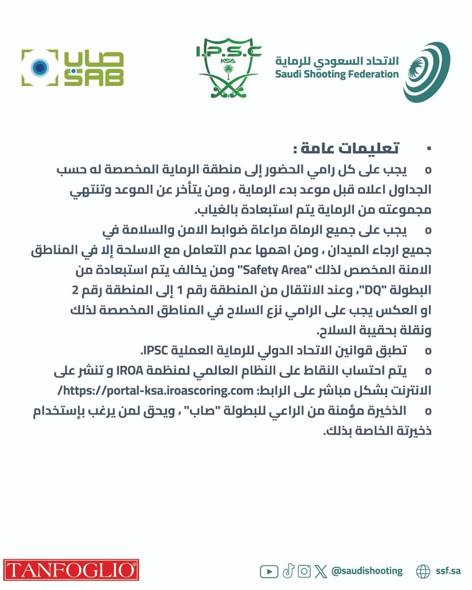 الاتحاد السعودي للرماية tweet media